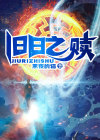 旧日之诗
