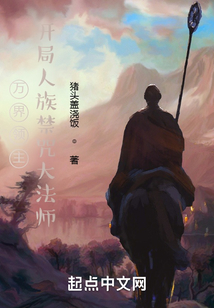 万界领主小说