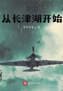 诸天从长津湖开始起点