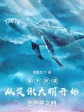诸天妖道:从笑傲大明开始起点