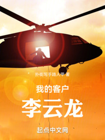 我在亮剑搞援助