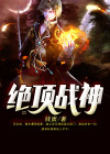 绝顶战神林渊最新章节更新笔趣阁