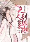 盛世甜宠,夫人又上头条了