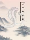 山海异世录剧本杀