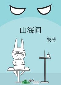 山海间温泉艺术中心门票价格