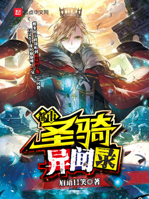 都市圣骑异闻录停更的原因