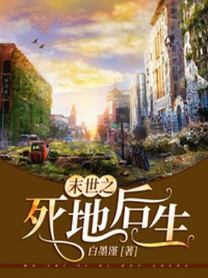 死地而后生