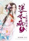 逆天嫡女