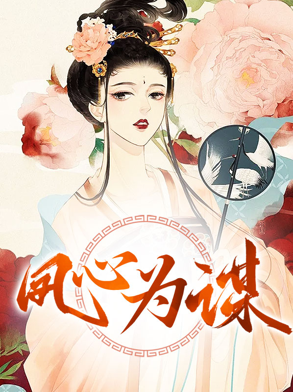 凤唯心的作品