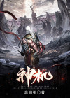 神机妙算刘伯温40集剧情免费观看
