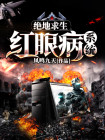 绝地求生,下载