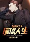 都市之璀璨人生赵