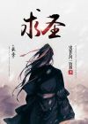 求圣灵运行歌谱
