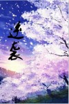 逆袭被八个绝世无双姐姐狂宠
