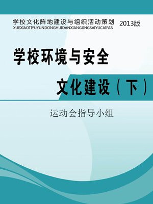 学校环境建设包括哪些内容