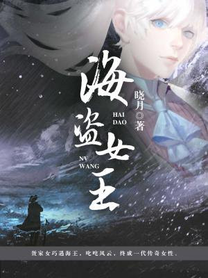 全面战争模拟器黑胡子vs海盗女王
