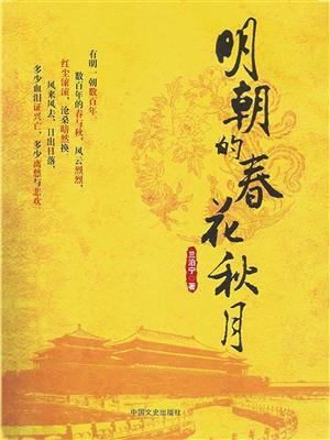 春花秋月全集免费观看完整版