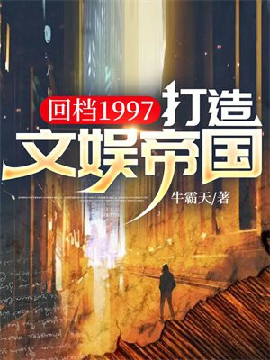 回档1995乐文