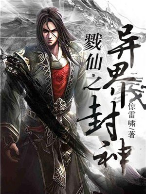 戮仙免费阅读