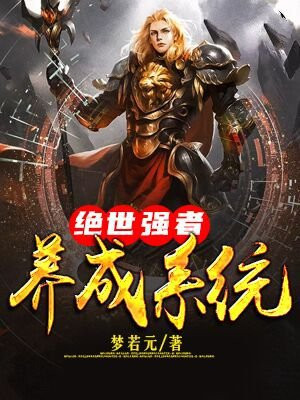 绝世强者重生的玄幻小说