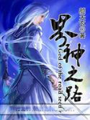 征神之路魂玉搭配