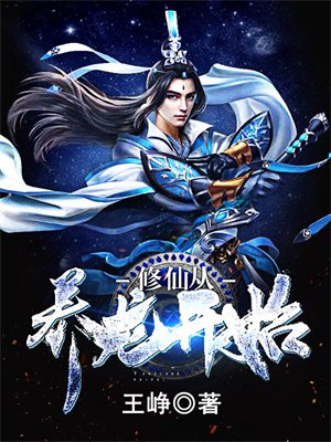修仙从养妖开始下载