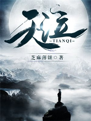 天注定在线高清免费观看完整版