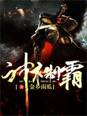 神木制霸 金乡南瓜