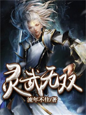 灵武双修百度百科