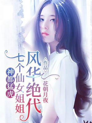 神都猛虎一千七百七十七章