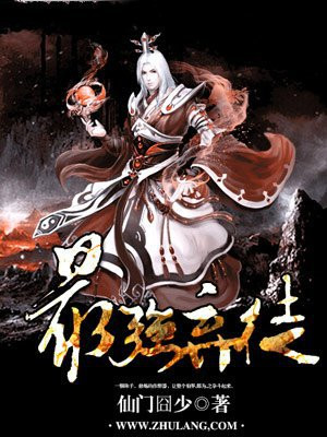 最强弃徒小说