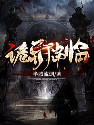 诡异降临开局万亿冥币陈木