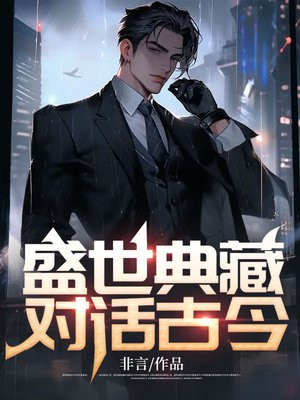 盛世典藏价格