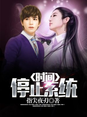 学院中暂停时间1-4顺序