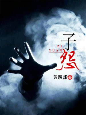 子然一生是什么生肖