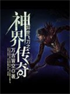 异界刀狂