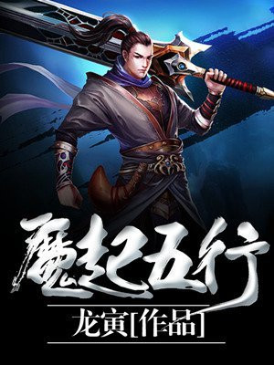 起字五行属性