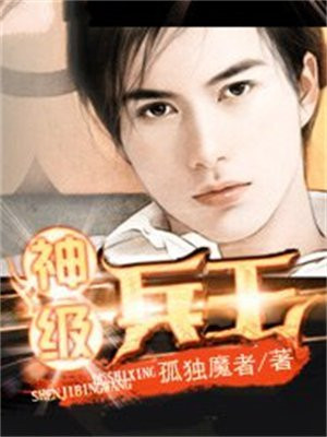 神级兵王夜天龙秦i寒