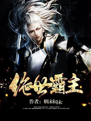 大梁之绝世霸主