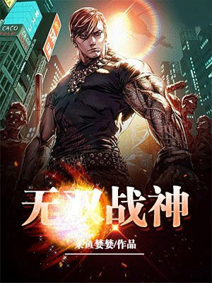 无双战神手游