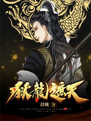 遮天龙髓