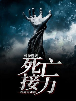 惊悚游戏解说