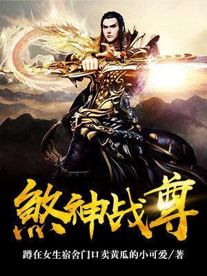 煞神叶辰免费最新章节