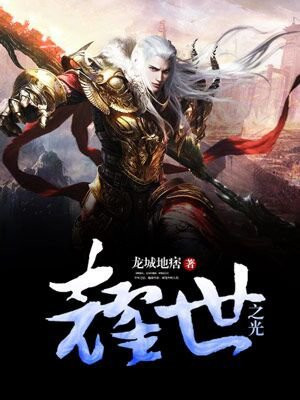 耀世之神简谱