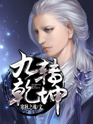九转乾坤鼎的风水作用