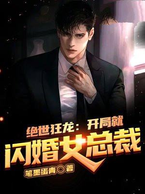 绝世狂龙战神全文免费阅读完整版