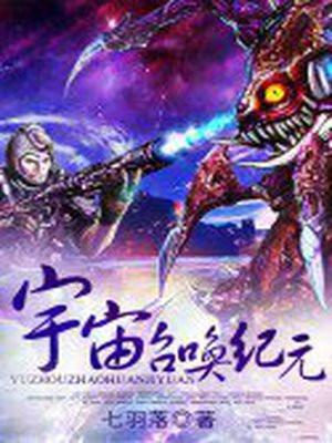 宇宙纪元 时间表
