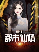 重生都市仙婿沐云李怡辰