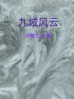 吕阳剑域风云