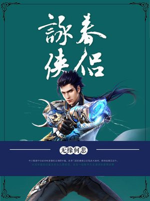 我想问一下咏春
